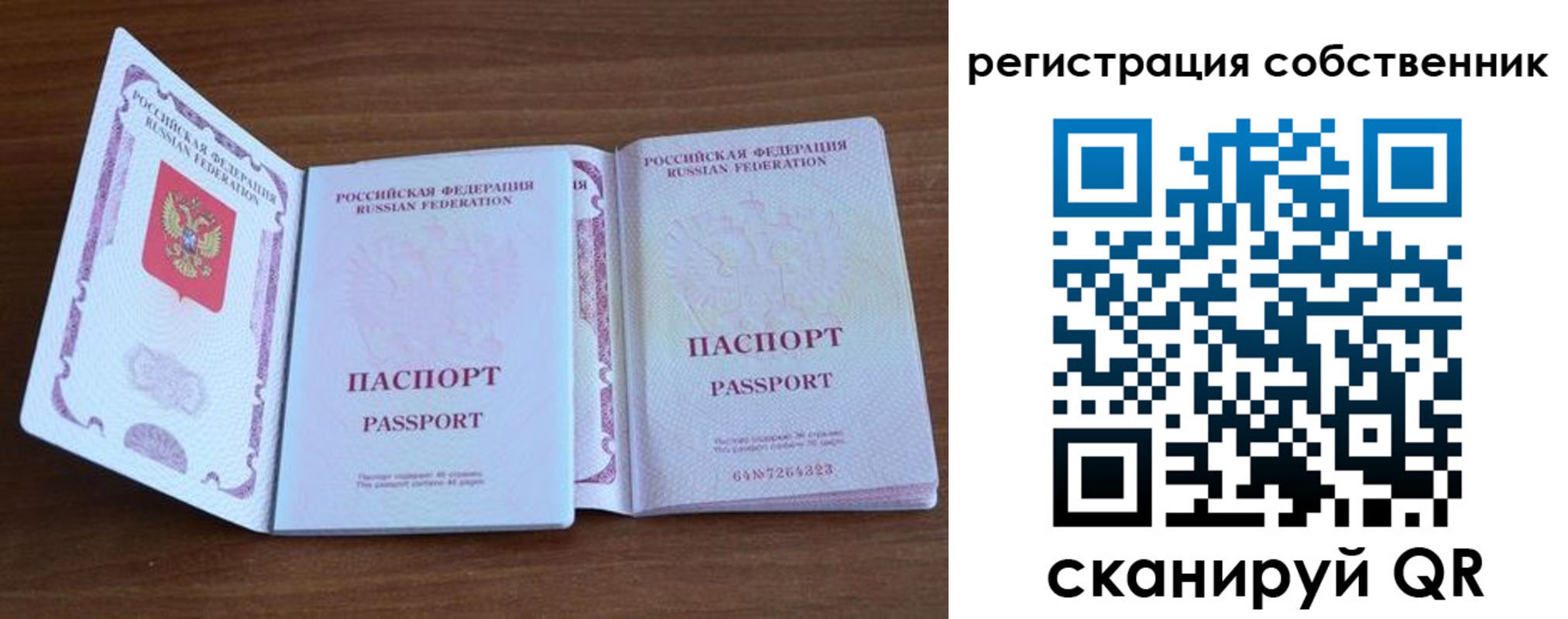 где прописаться в Ивановской области