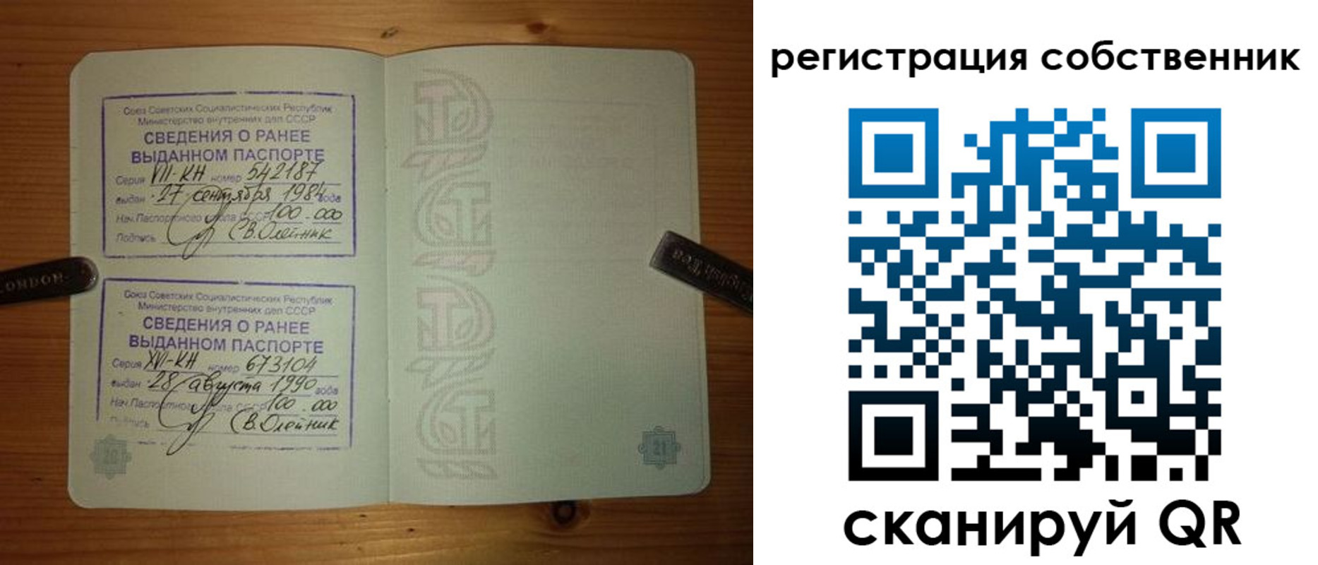 прописка законно в Ивановской области