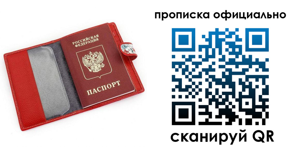 временная регистрация гарантия в Ивановской области