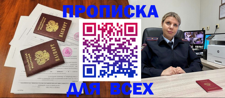 прописка паспорт в Ивановской области