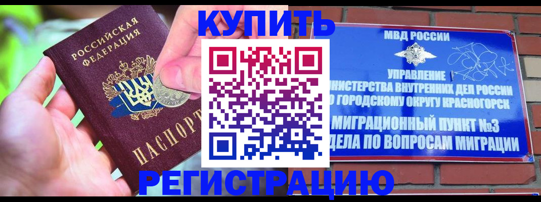 прописка законно в Ивановской области