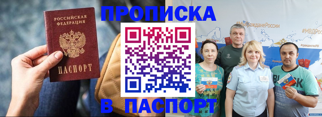 прописка иностранных граждан в Ивановской области
