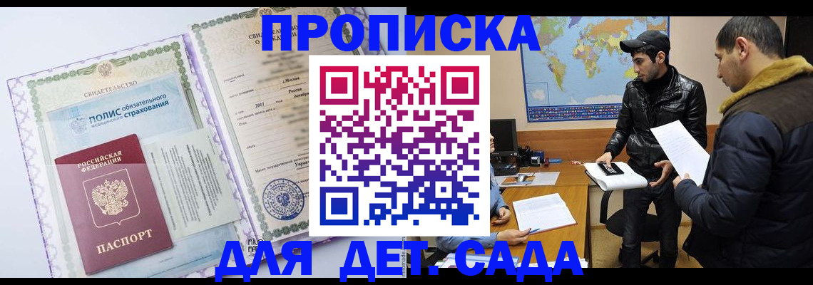 временная регистрация гарантия в Ивановской области