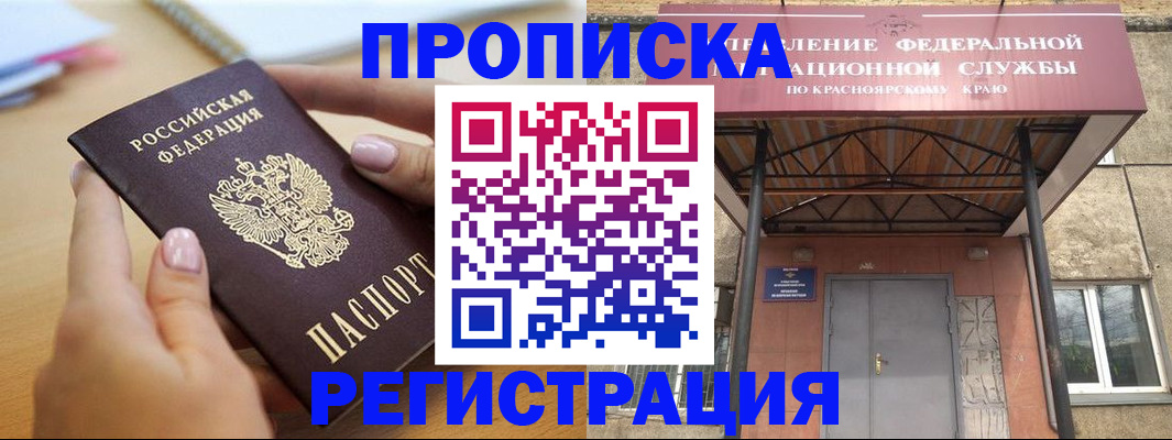 прописка гарантия в Ивановской области
